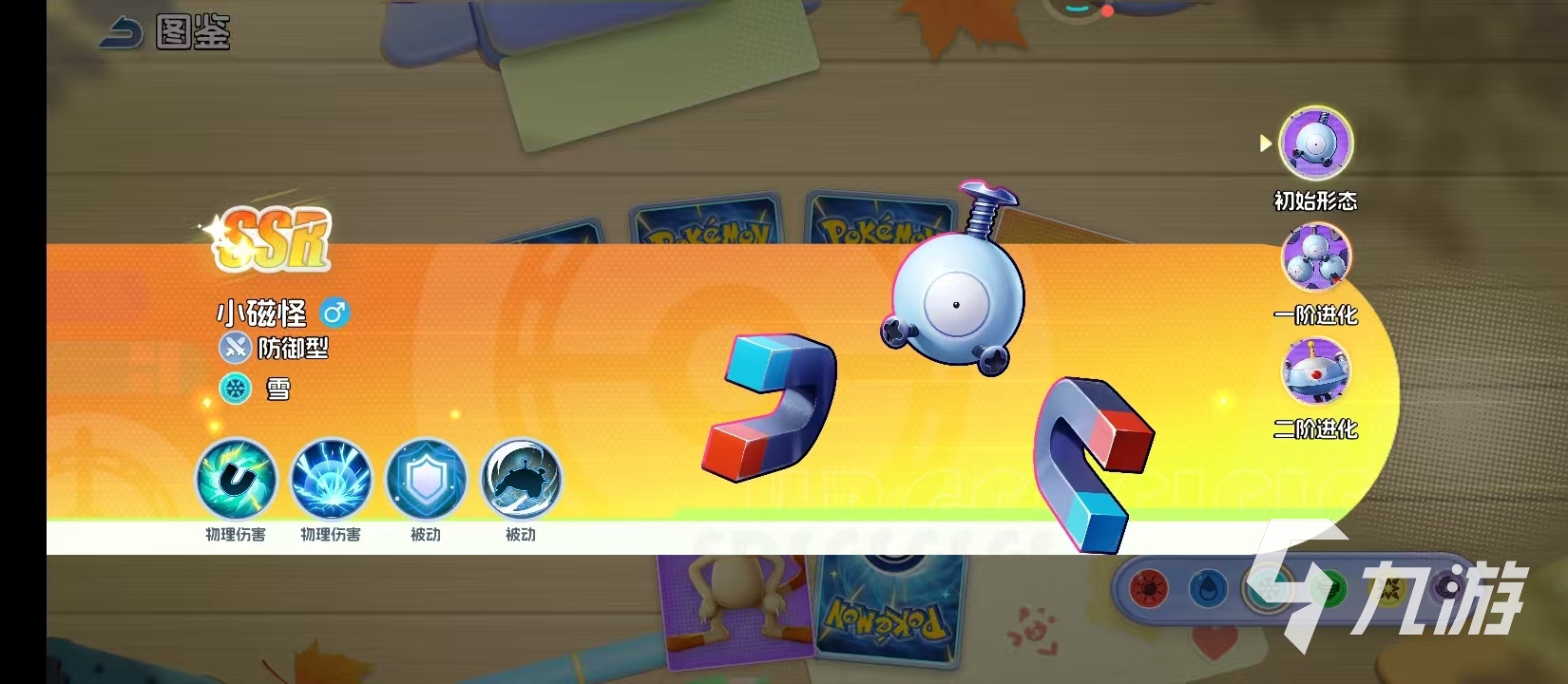 宠物集结小磁怪进阶方法与详细步骤指南