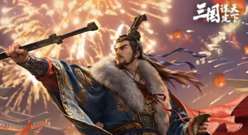 三国谋定天下马年新春活动全攻略：玩法、福利与限时内容详解