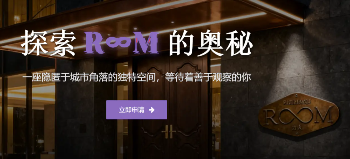 ROOM酒店手游公测时间公布：开服日期及预约入口一览