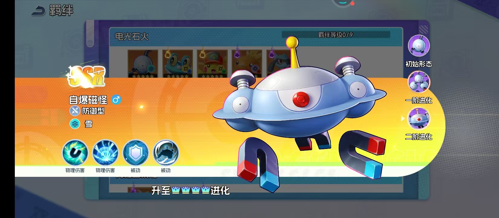 宠物集结自爆磁怪技能强度分析及实战表现评测