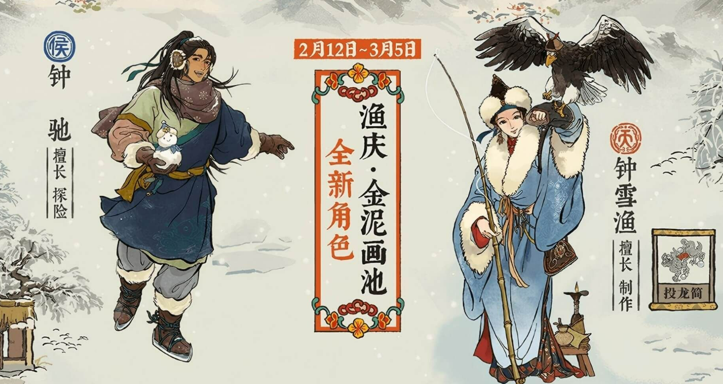 江南百景图钟雪渔角色详解：技能属性、获取方式与实用价值分析