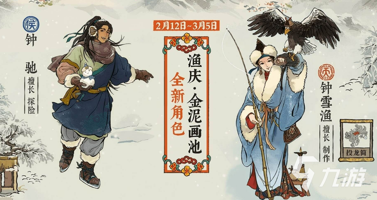 江南百景图钟雪渔角色详解:技能属性、获取方式与实用价值分析