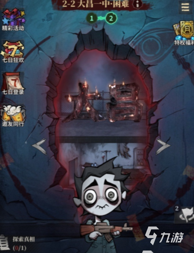 无限轮回手游大昌一中2-2关卡双人救援通关攻略