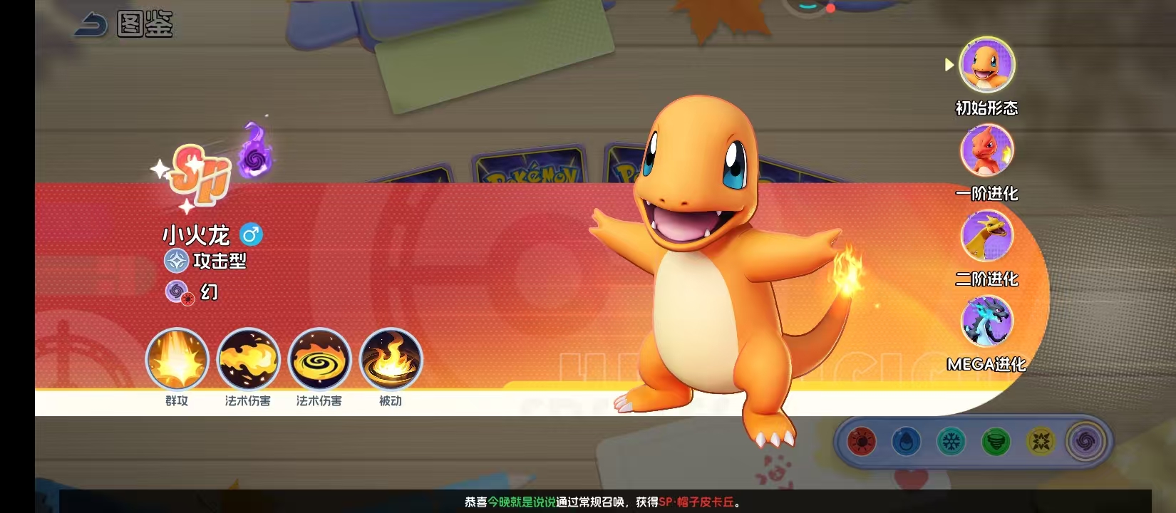 宠物集结小火龙技能全解析：招式效果、搭配策略与实战应用