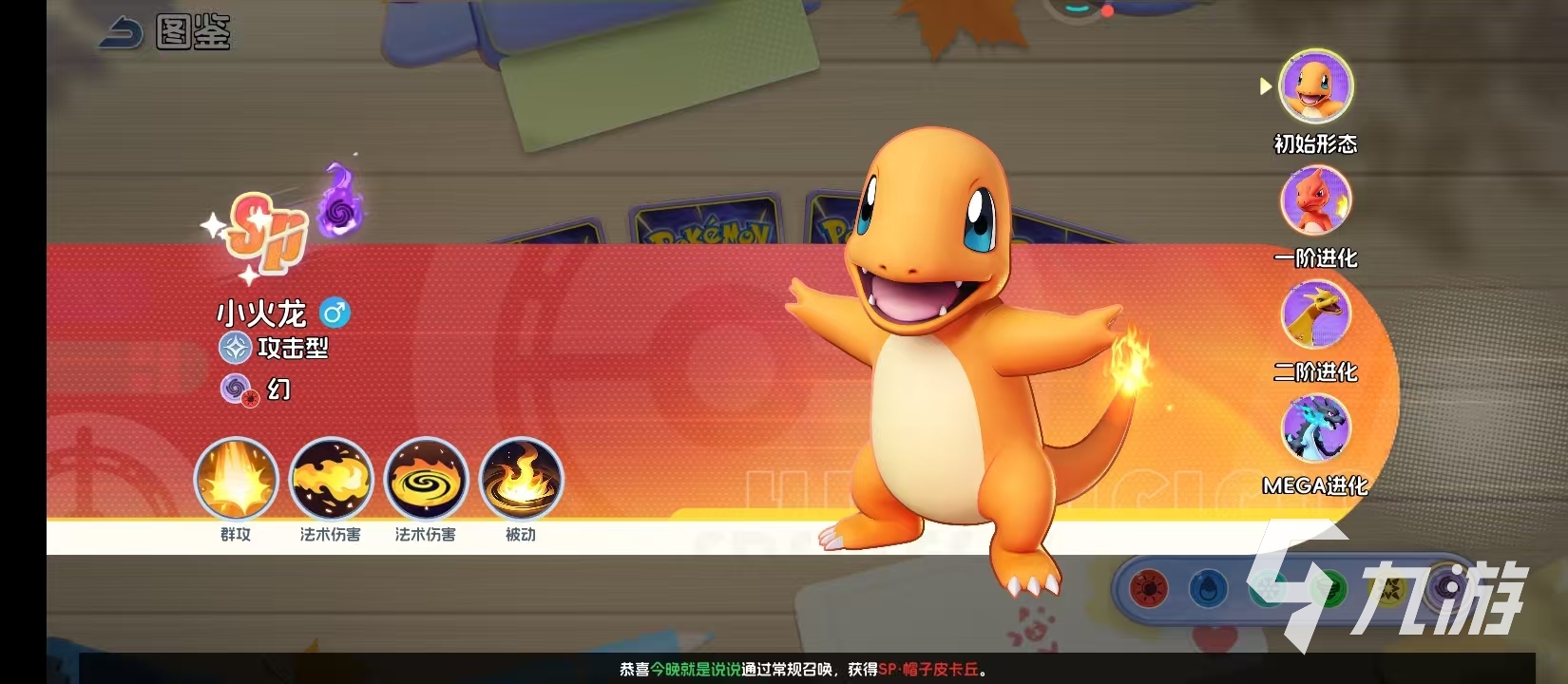 宠物集结小火龙技能全解析:招式效果、搭配策略与实战应用