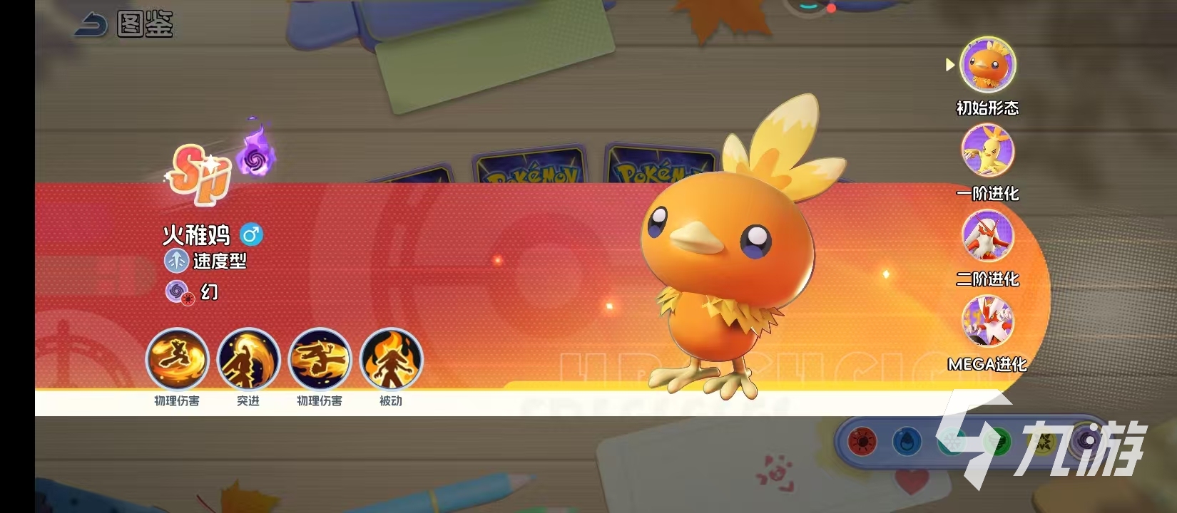 火稚鸡技能强度分析:宠物集结中值得培养的火系输出宠吗