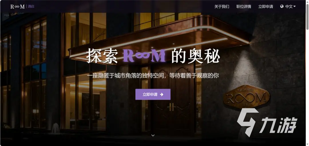 ROOM酒店手游兑换码大全及礼包码使用指南