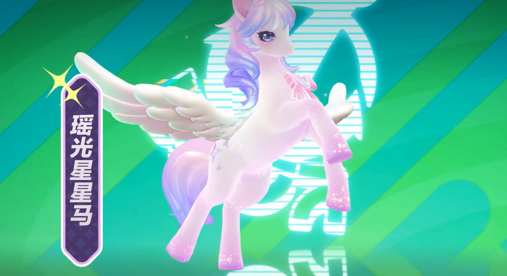 蛋仔派对瑶光星星马角色介绍及技能详解