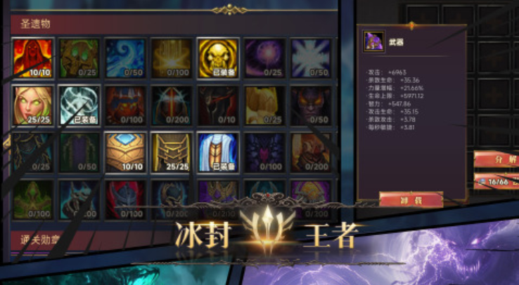 冰封王者无限升级争霸公测时间汇总：开服日期与预约入口