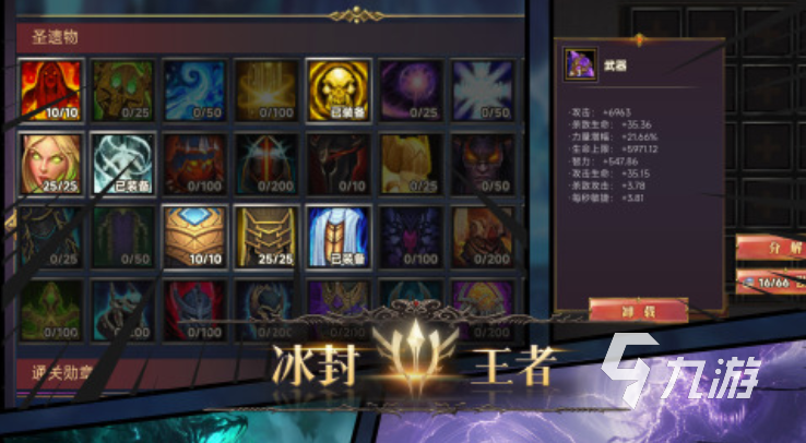 冰封王者无限升级争霸公测时间汇总:开服日期与预约入口