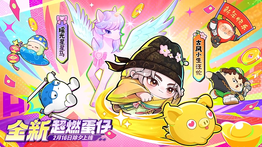 蛋仔派对古风小生汪伦角色强度分析与实战表现评测