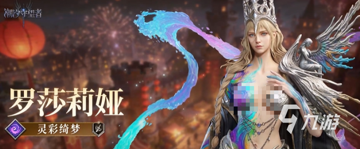 潮汐守望者罗莎莉亚角色介绍与强度分析