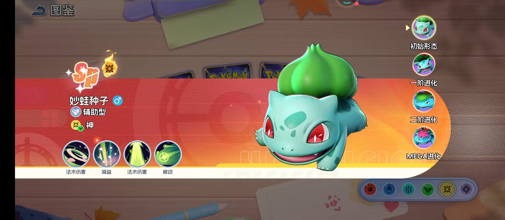 宠物集结妙蛙种子强度分析及技能详解