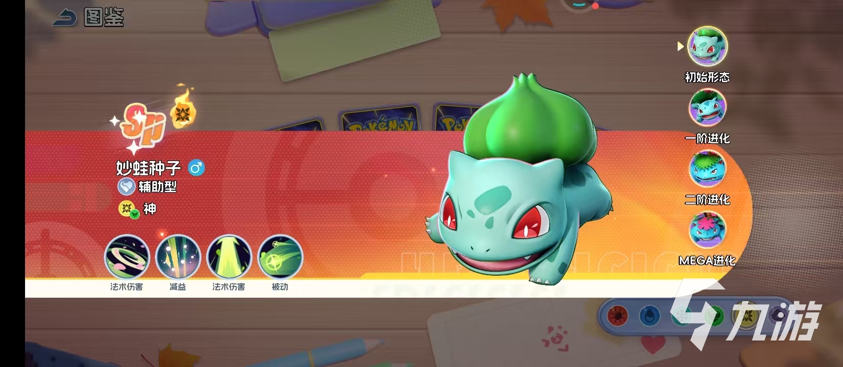 宠物集结妙蛙种子强度分析及技能详解