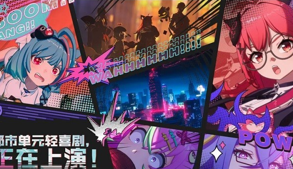 异环游戏开服时间及公测日期最新消息