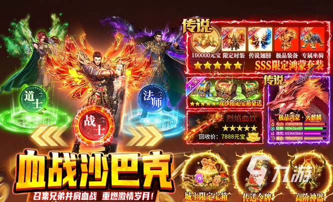 热血沙城兑换码汇总:最新可用礼包码大全