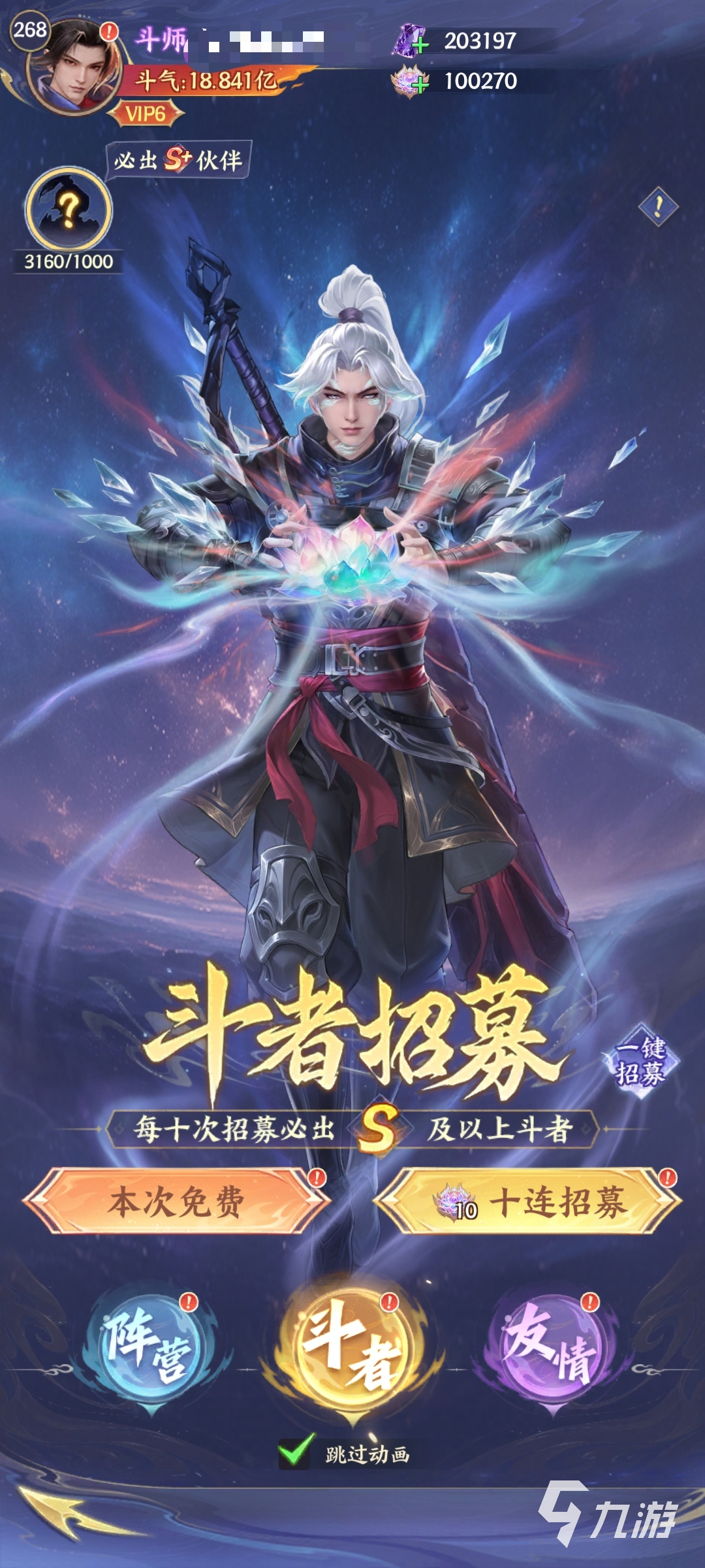 斗破苍穹抽卡攻略:新手必看的抽卡技巧与资源规划指南