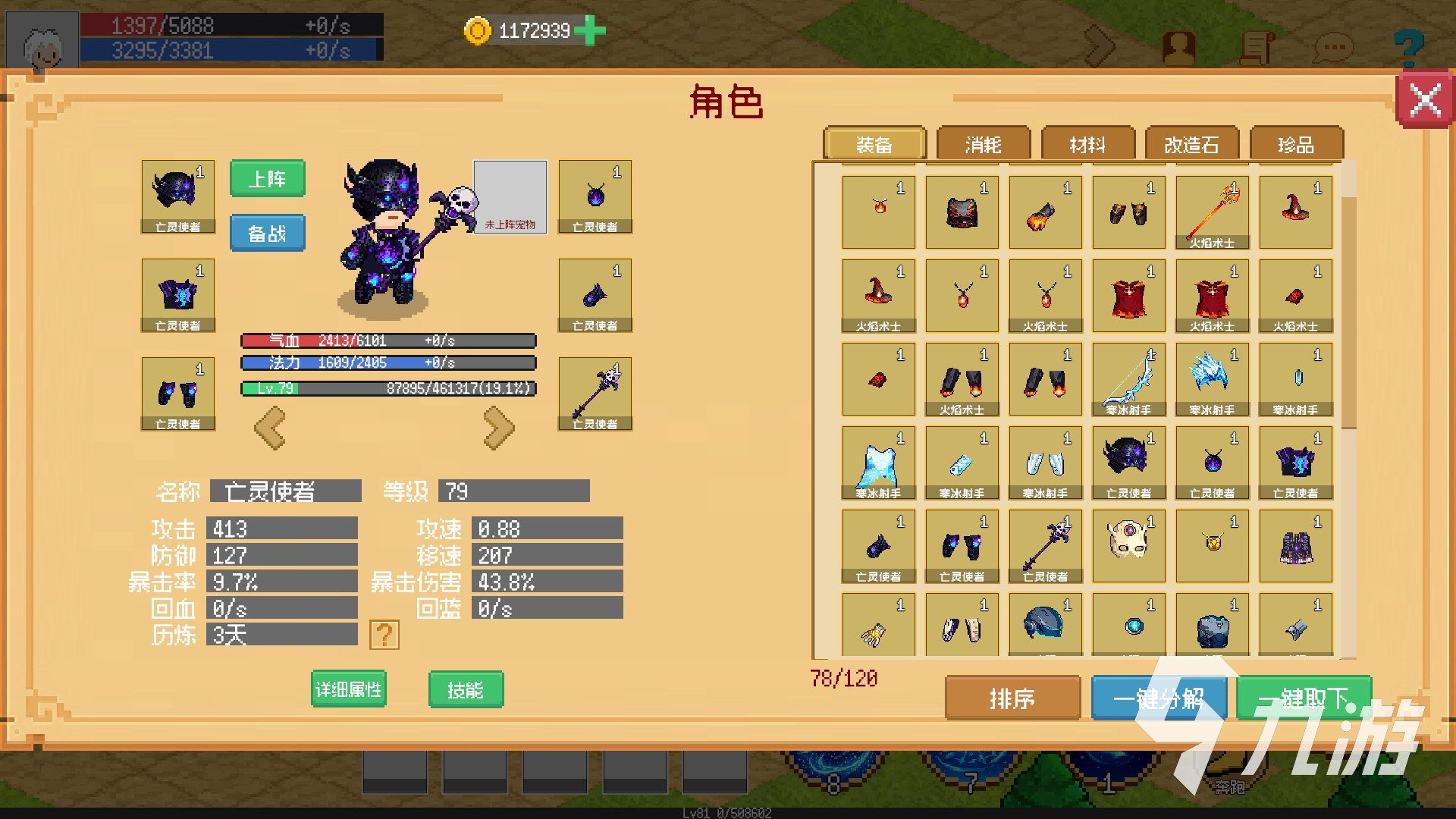 小世界成长记公测时间公布:上线日期及预约入口