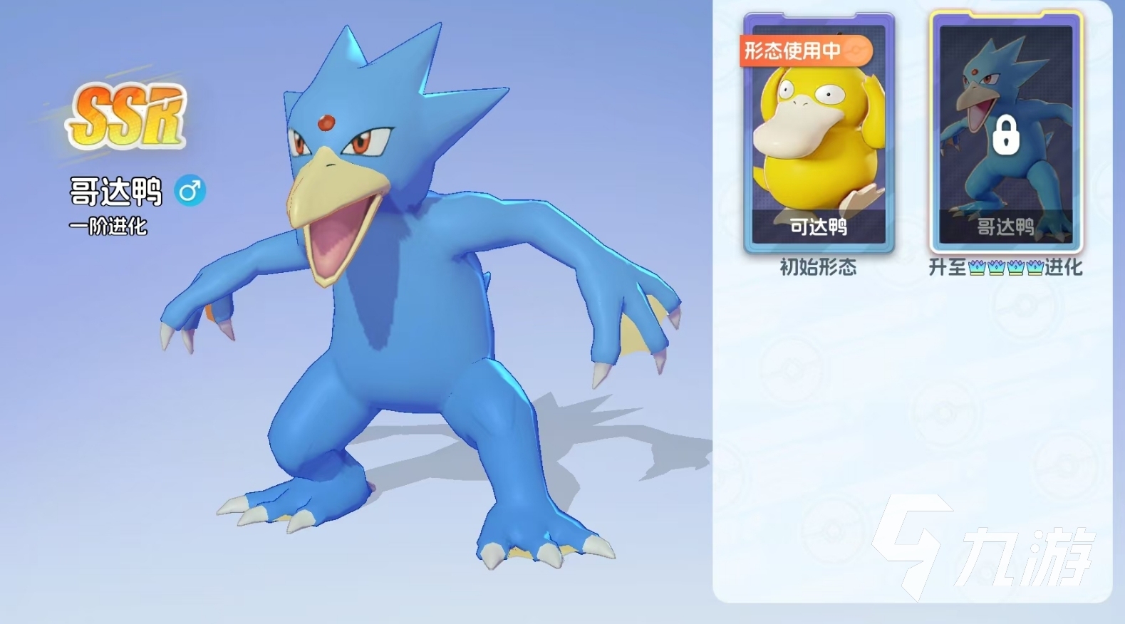 宠物集结哥达鸭怎么进化?获取方法与进化条件全攻略