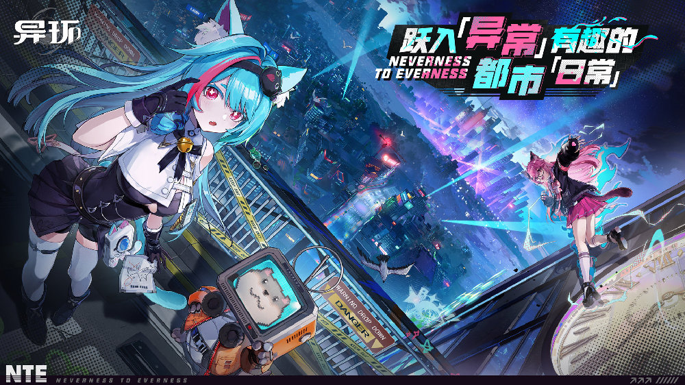 异环游戏开发商是谁？网易旗下新作异环公司背景揭秘