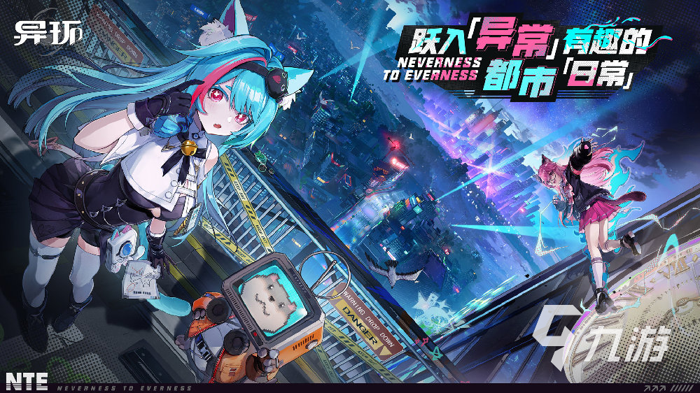 异环游戏开发商是谁?网易旗下新作异环公司背景揭秘