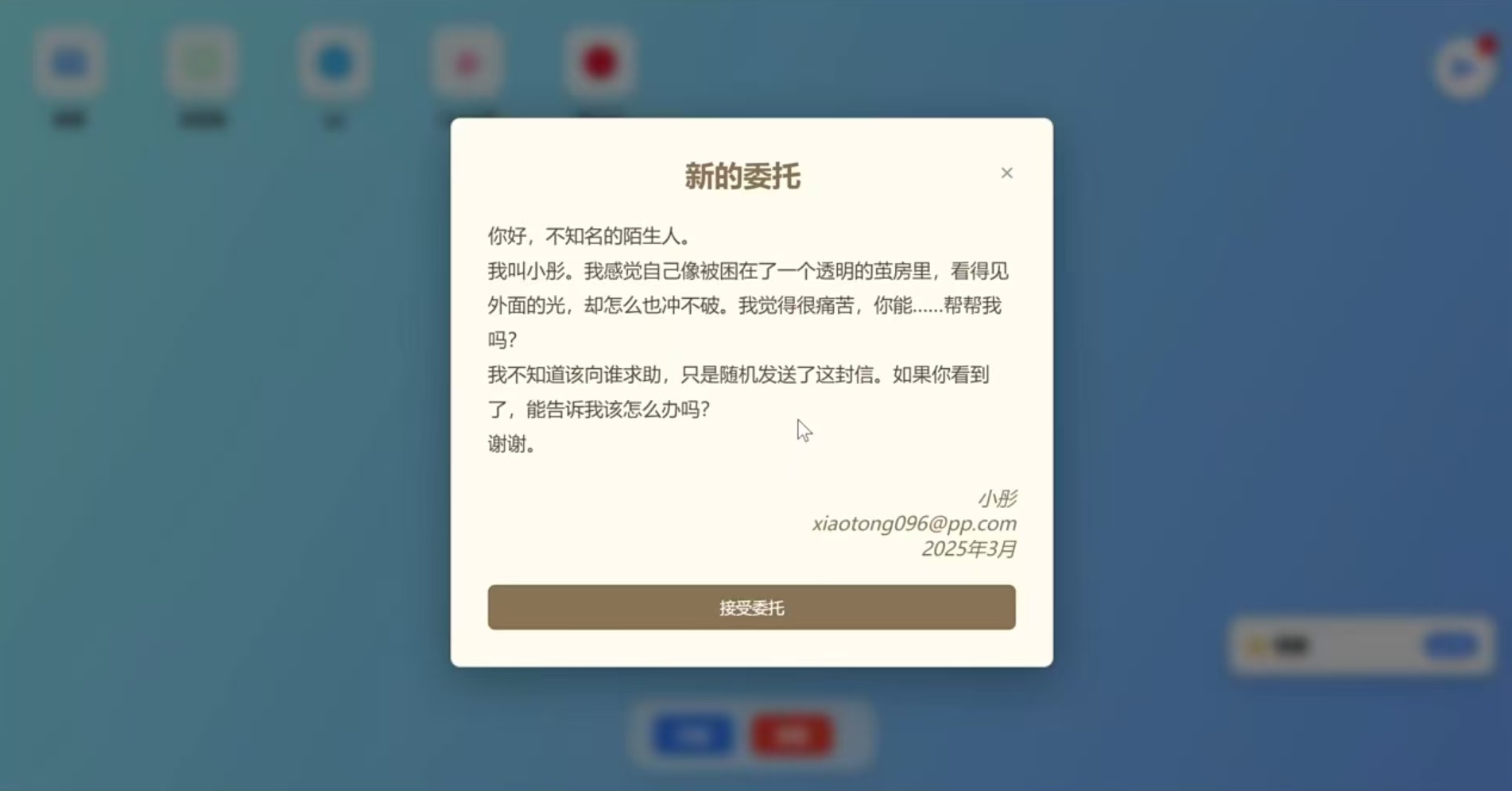 小彤的愿望兑换码怎么获取？最新兑换方式与常见问题解答