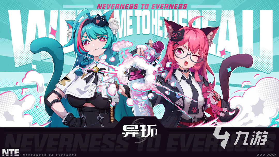 异环手游手机配置要求及兼容性详解