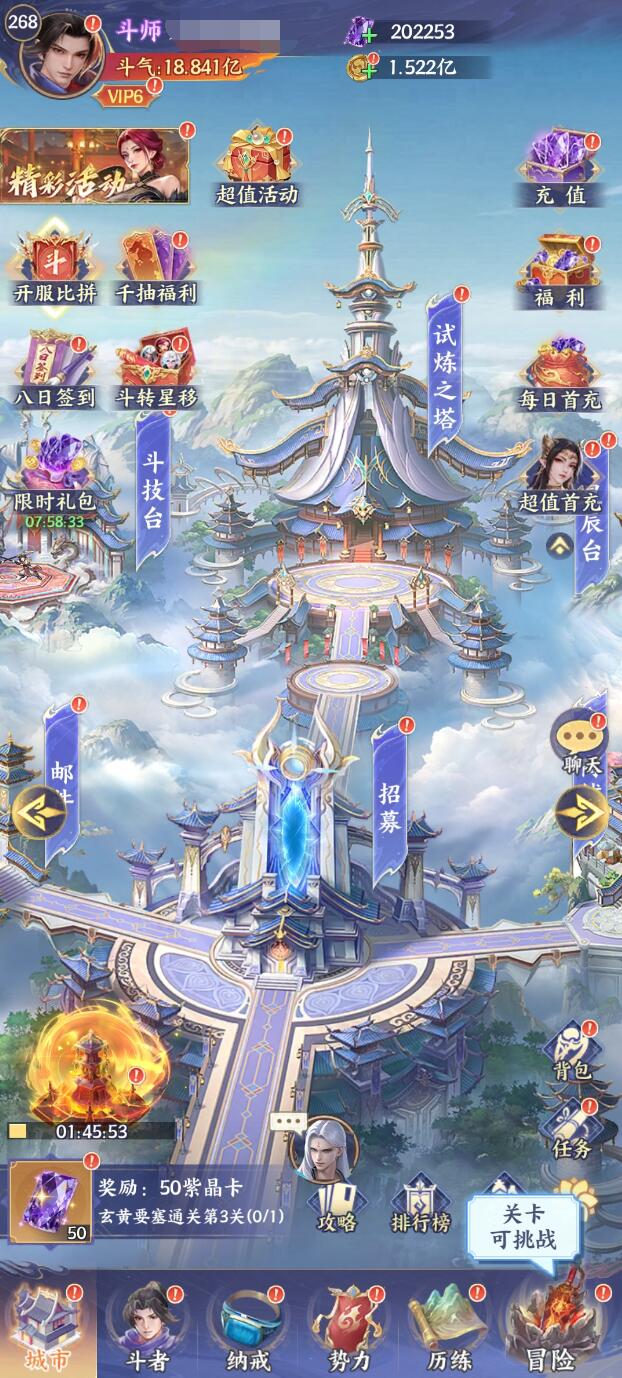 斗破苍穹八日签到活动玩法详解与奖励攻略