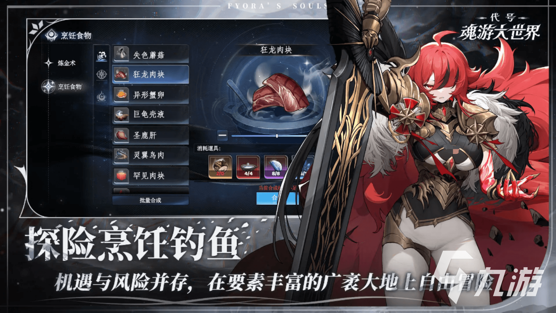 代号魂游大世界手游公测时间公布:上线日期与预约入口一览