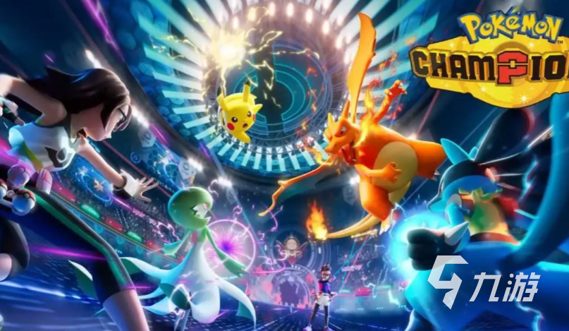 宝可梦冠军阵容搭配推荐:高胜率实用阵容与选择技巧