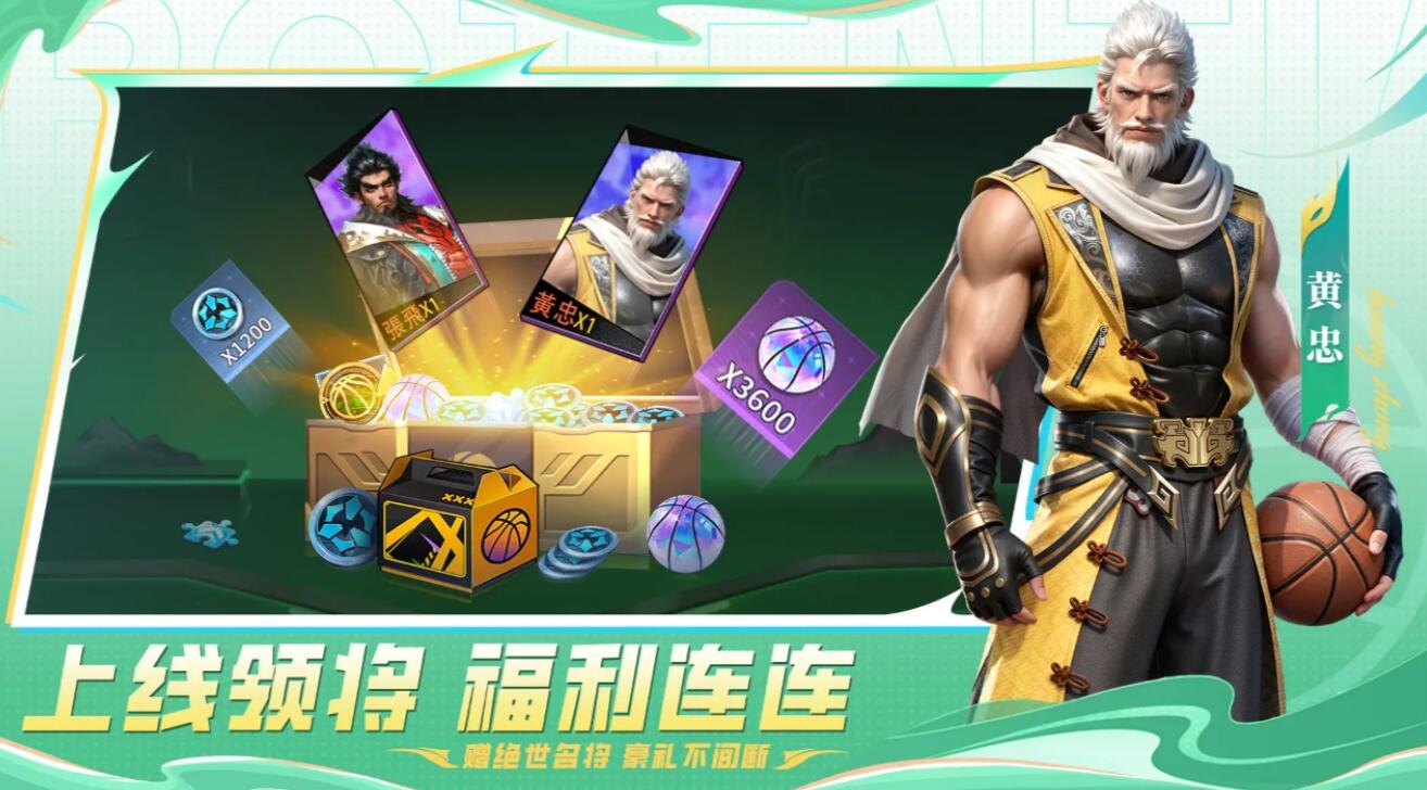 幻想篮球公测时间公布:上线日期及预约入口