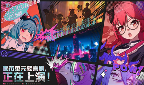 异环游戏特色玩法详解：开放世界、动态战斗与高自由度探索体验