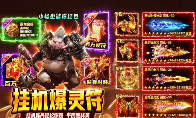 热血沙城公测时间及上线日期详情