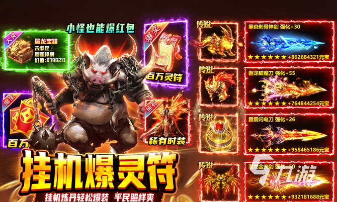 热血沙城公测时间及上线日期详情