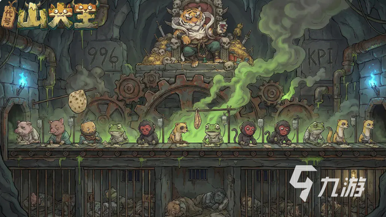 代号山大王公测时间公布:开服日期及预约入口一览