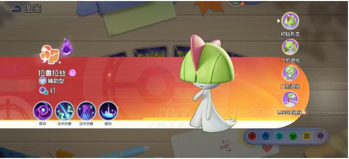 宠物集结拉鲁拉丝进化方法与进阶攻略