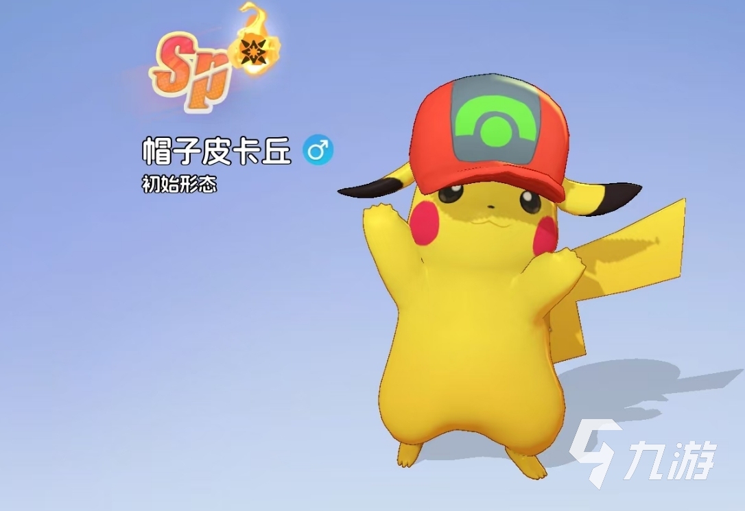 宠物集结帽子皮卡丘图鉴与养成攻略