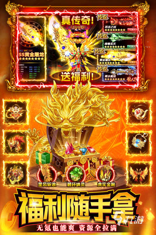 战神域公测时间公布:开服日期及预约入口一览