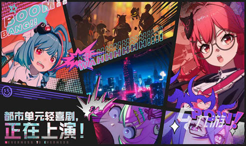 异环新模式上线时间汇总:最新开放日期与更新详情