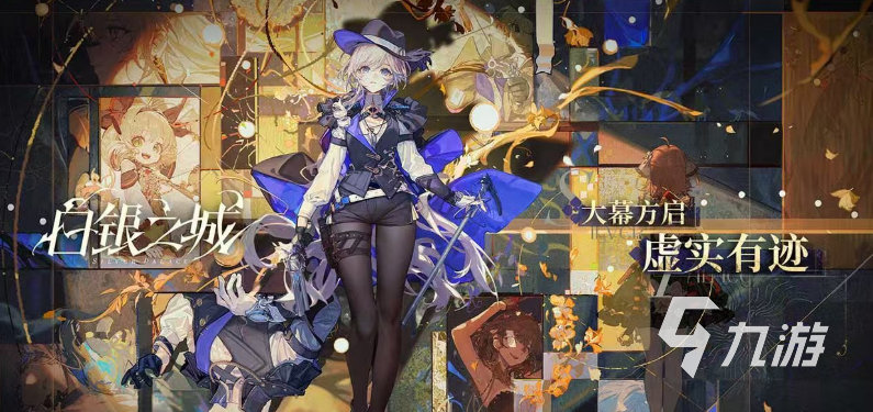 白银之城男主角色介绍及人物魅力分析