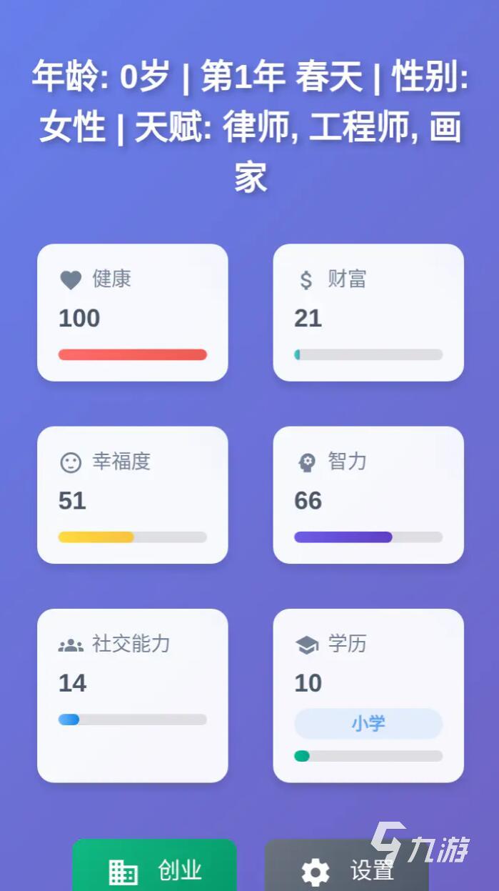 人生模拟器手游公测时间及上线日期汇总