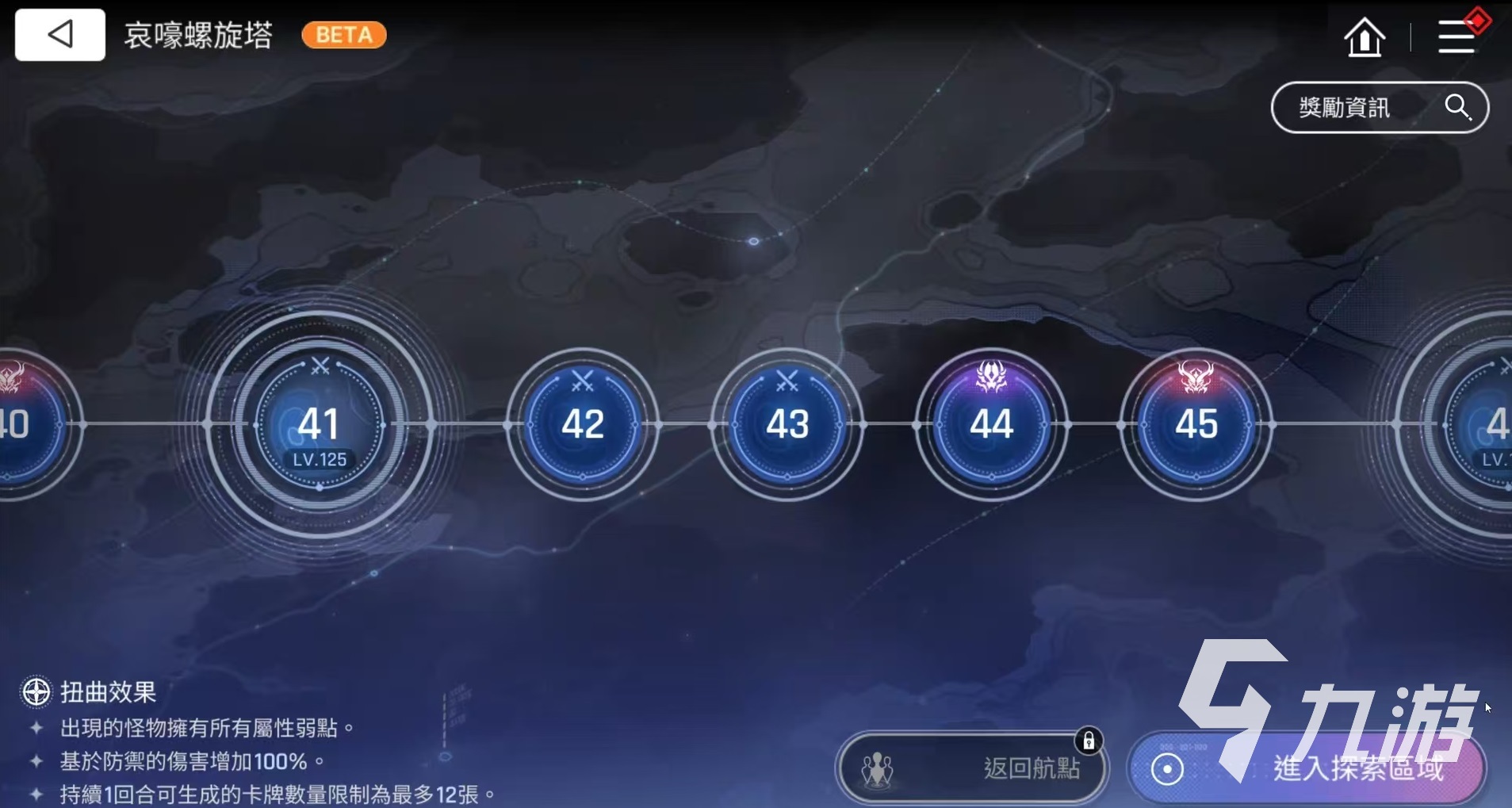 卡厄思梦境哀嚎螺旋塔全攻略:通关流程、BOSS打法与阵容推荐