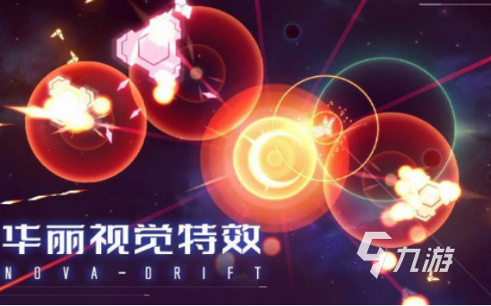 新星漂移手游深度评测:玩法特色、操作体验与玩家真实反馈