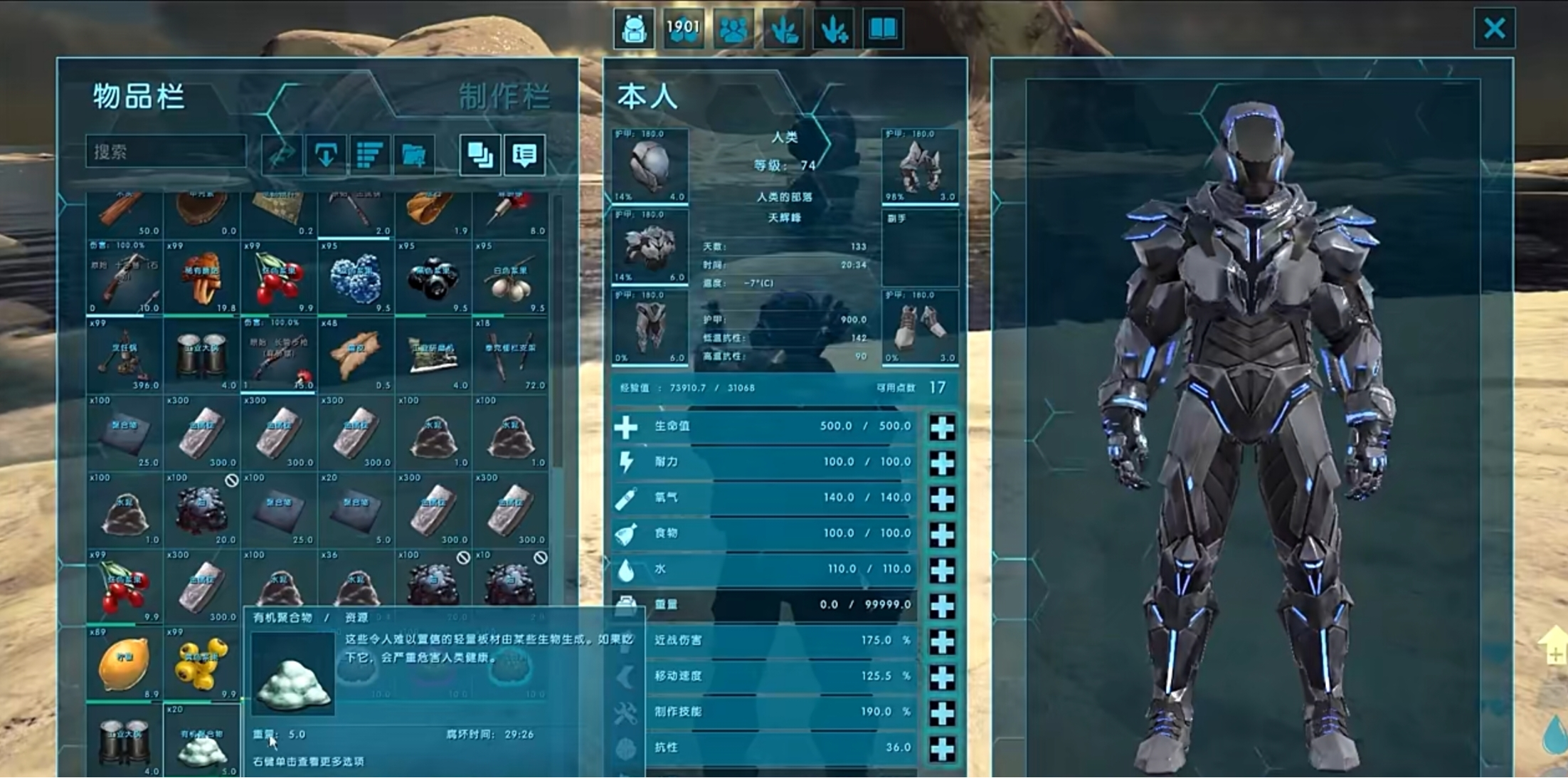 方舟生存进化有机聚合物获取方法大全：快速刷取技巧与高效 farming 指南