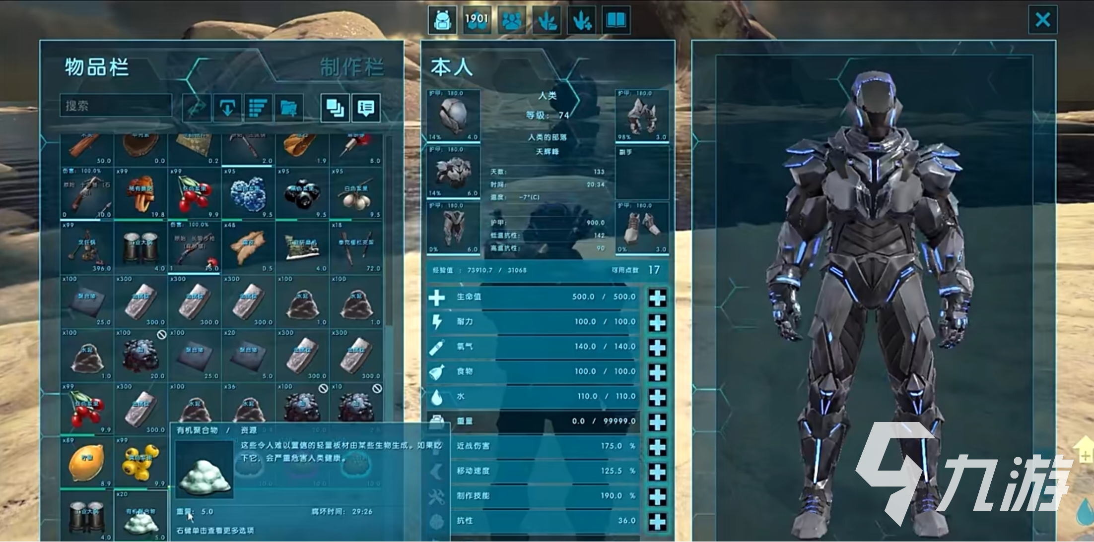 方舟生存进化有机聚合物获取方法大全:快速刷取技巧与高效 farming 指南