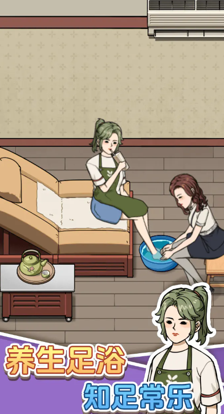 开个洗脚店手游兑换码大全及最新礼包码分享