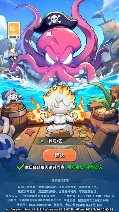 梦幻回响兑换码和礼包码获取途径大全