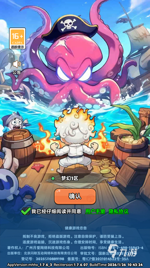 梦幻回响兑换码和礼包码获取途径大全
