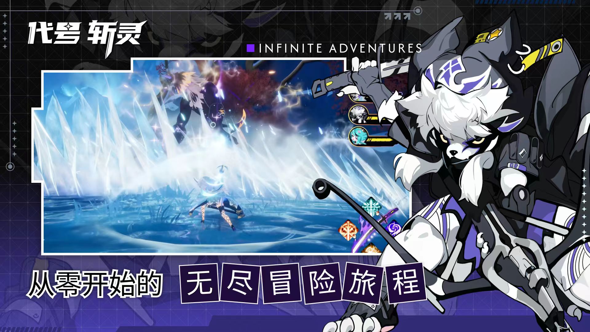 代号斩灵新手入门指南：玩法详解与快速上手技巧