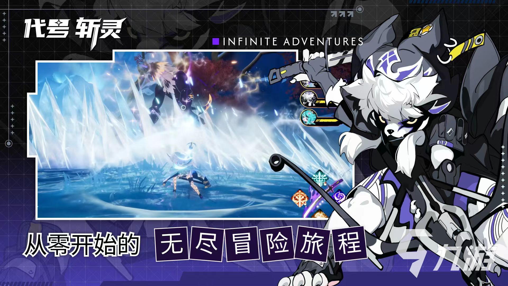 代号斩灵新手入门指南:玩法详解与快速上手技巧